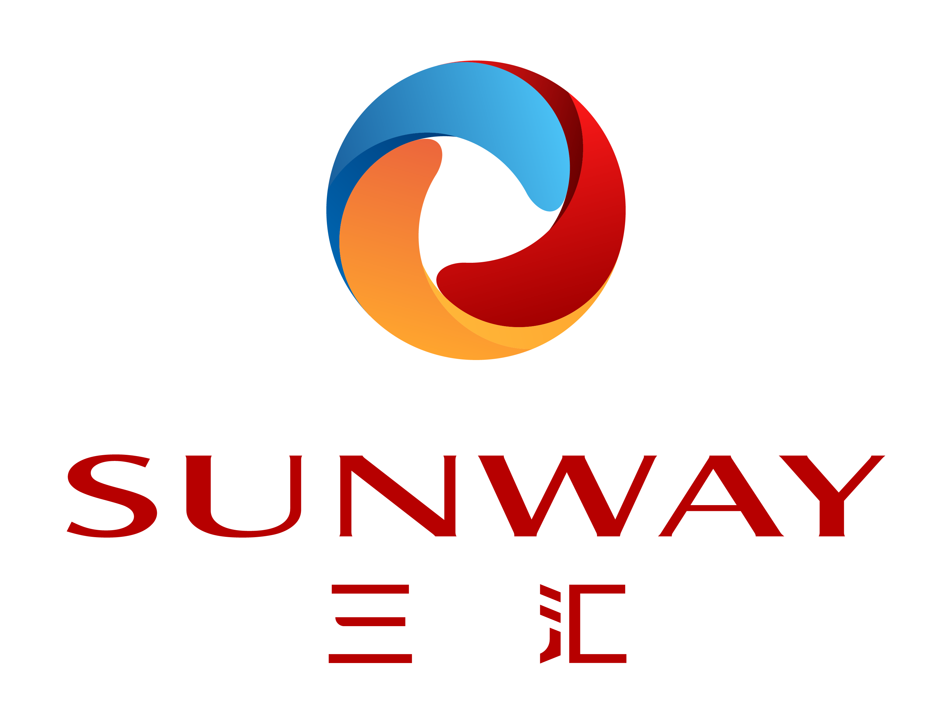 三汇 SUNWAY